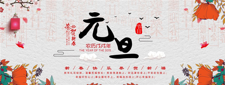 恒升燙畫恭祝大家元旦快樂！(圖1)